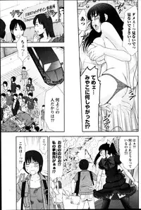 [Sano Takayoshi] Idol no Oheya chapters ch. 1-20
