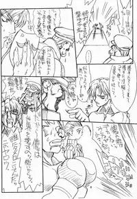 [Power Slide (Uttorikun)] Ikan Final (Street Fighter) [Digital]