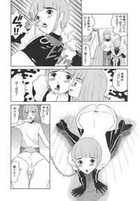 [Dozamura] Yasashii Seiai Gaku