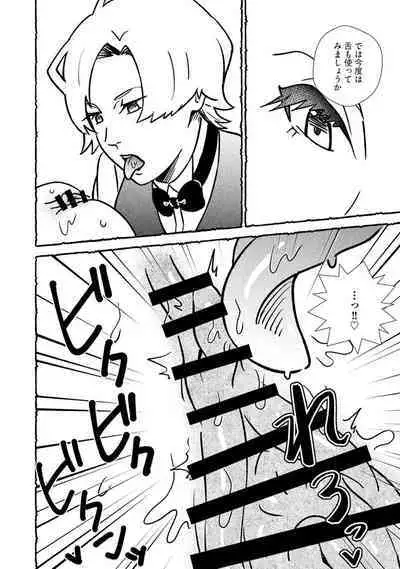 Omanko wo Kaou! Ch. 2