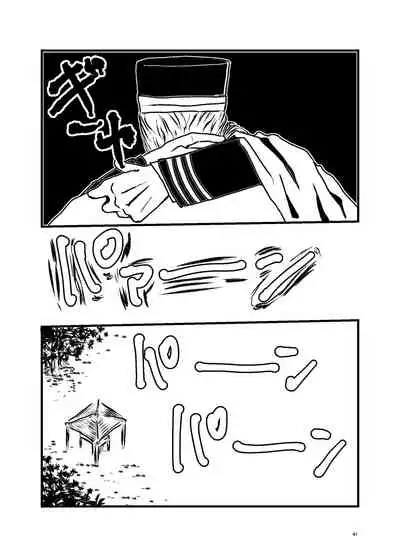 [Mayu] Sansun Kinren Isamu Omoto WEB Sairoku