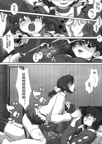 (C80) [Studio30NEKO (fukunotsukuribe)] MromantikXIX [Chinese] [沒有漢化]