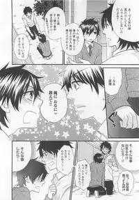 [Fuyusaka Koromo] Aigan Doutei