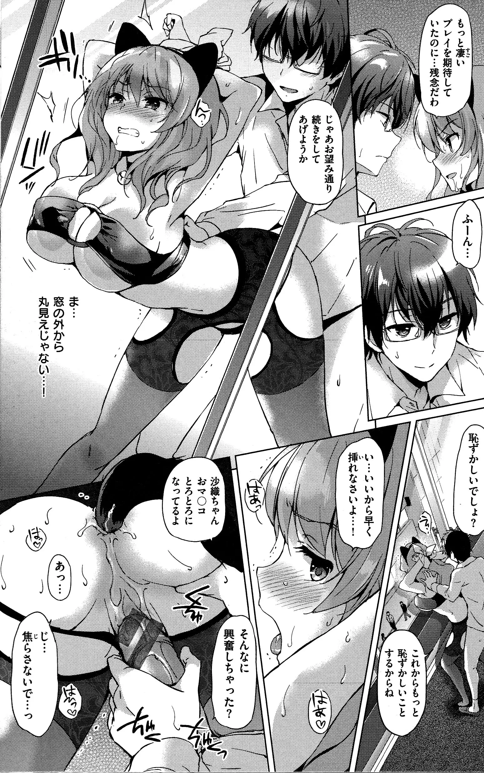 Hatsukoi Party + 8P Shousasshi