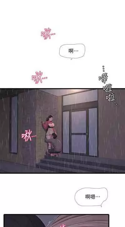 [愛摸] 親家四姊妹 1-100 官方中文（連載中）