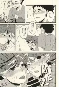 及川さんが『二人』に増えたから軽率に三人でHな事しちゃう本。 (Haikyuu!!)