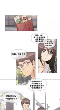 HouseHold Affairs 【卞赤鲤个人汉化】1~29话（持续更新中）