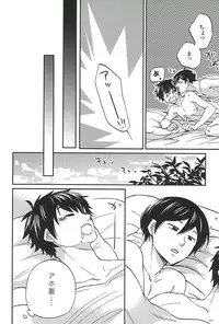 (SPARK10) [Daidai (Amema)] Nonstop! (Daiya no Ace)