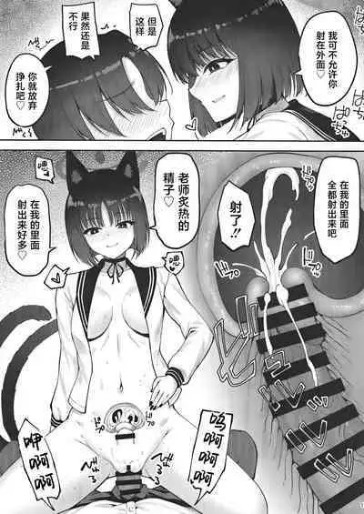 [Mugen@WORKS (Akiduki Akina) Yuushuudakedo shitsudo no takai sakusen sanbou (Blue Archive) [Chinese] [白杨汉化组] [Digital]