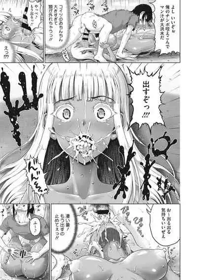 Komugiiro Fascination!