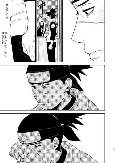 Ore no Me wo Mite Itte Kure