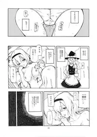 (C78) [Shironegiya (miya9)] Netorare Alice (Touhou Project)