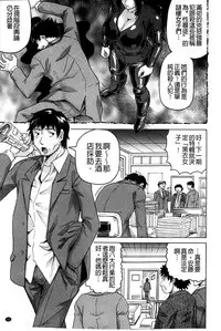 [Jamming] Kanzai Toshi ~Endless Rape~ [Chinese]