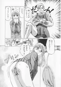 Manno Rikyuu] Aimai - I've...