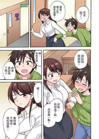 「Sakippo dake tte itta no ni…」aniki no kanojo ni tanomikonde gomu nashiSEX！ ！ | 「明明說好只蹭蹭的…」苦苦懇求大哥的女友不戴套SEX!!