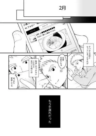 Sukoshi to Ippai no Seishun