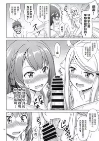 (C93) [Brain Dead (Eiji)] SeFri sae Ireba Ii. (Imouto sae Ireba Ii.) [Chinese] [塔布里斯個人漢化]