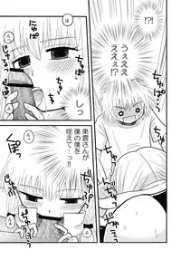 [Beginner's House] Hajimete no … (Hajimete no Aku)