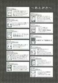 (C89) [Banana Koubou (Various)] Shoukansen GRANCYPHER ~Grand Cipher~ (Granblue Fantasy)