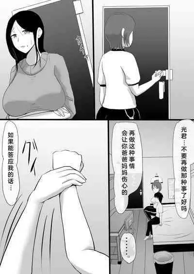 kutusita feti ni o kaa san to sensei ga o sio ki!