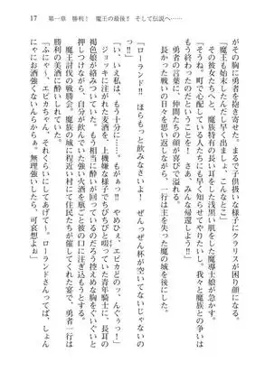 Tsuiteru Yuusha-sama!