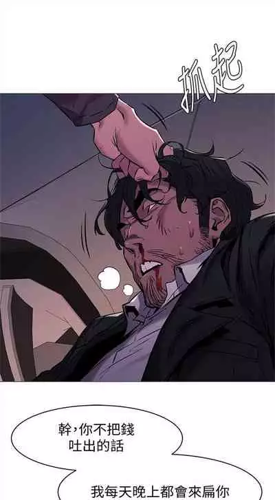 [週五] [洋世 & 經文旗] 衝突 1-104官方中文（連載中）