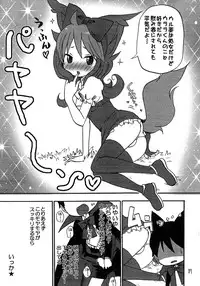 [Sana_Memechi Diamond] Ululu and Ulala - Irritation of Ulala [Raw]