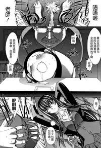 [Kino Hitoshi] Shinjin Jokyoushi Shinjou Yuuko (Jou) [Chinese] [新卡改圖重嵌]