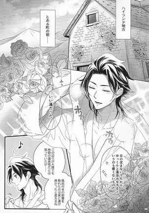 Anata ni tsutsuma rete