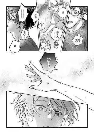 Ai dano, Koi dano. | 爱啦，恋啦。