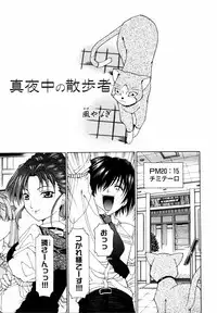 Ryouki First Chapter: Zeroshiki Department Store
