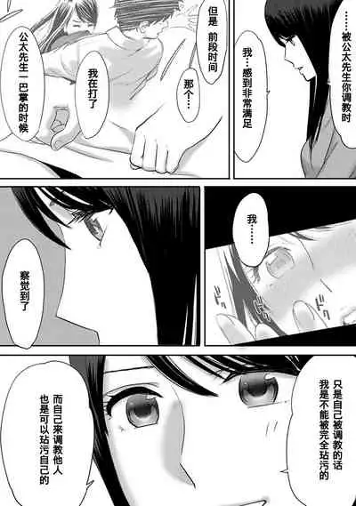 Koukan ─ Ano Toki… Ano Musume ♀ Toitsu ♂ Tetara ─ 1-5