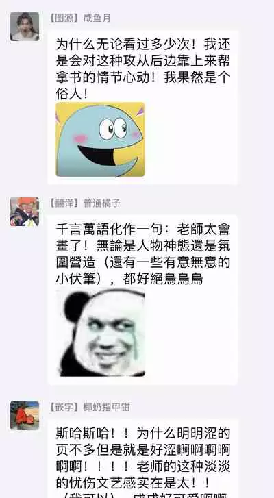 [Tarafuku Haruko] Kujo-sensei no Iinari | 对九条老师言听计从 Ch. 1-2 [Chinese] [拾荒者汉化组] [Digital]