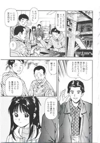 [Anzaki Moral] Tsukekomareta Shoujo