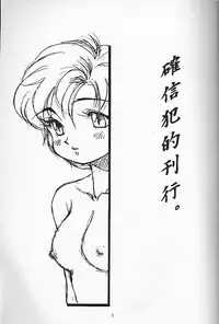 (C45) [Doudan tsutsuji (Doudantsutsuji)] SOLID STATE (various)