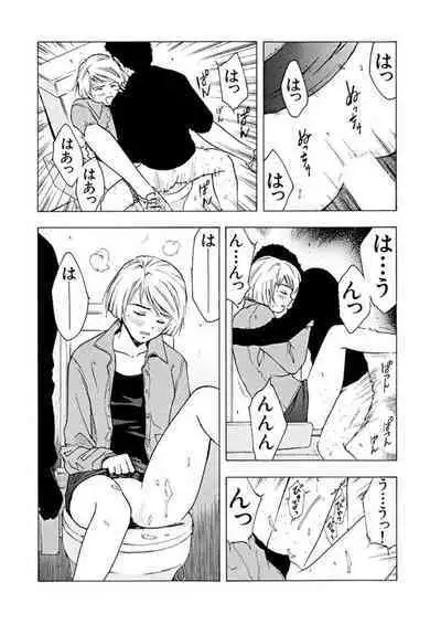 Ya tte Haikenai Aite to Basho de... 1