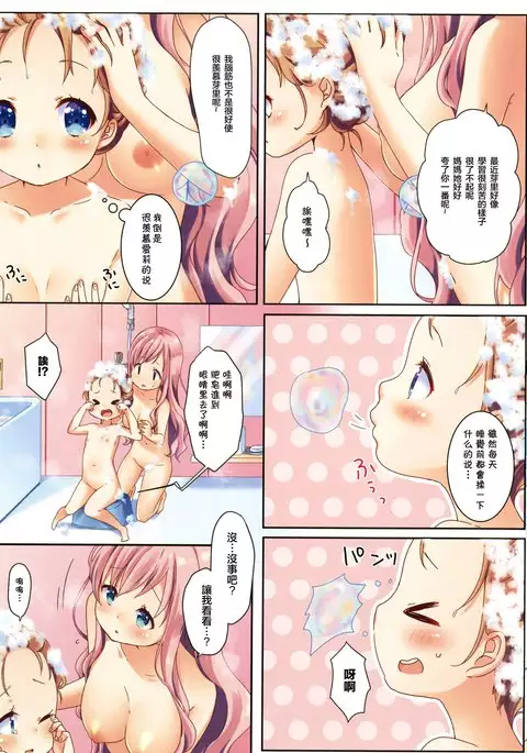 Kinyoubi no Otanoshimi