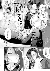 Midori no Niwa de Machiawase