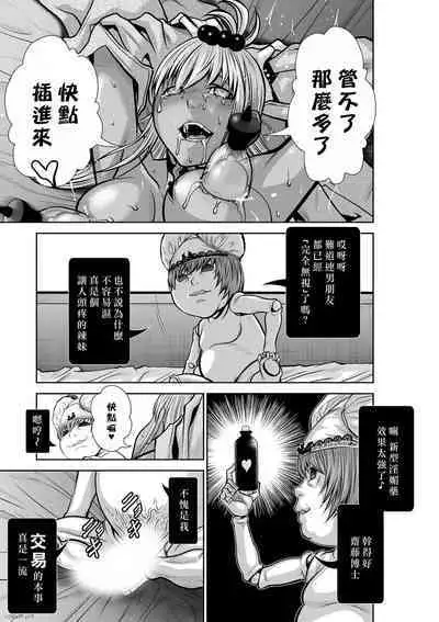 [Tetsu MOMOTA] Chijou Hyakkai R18 Ch31-35 [Chinese] 地上100層 [牛頭人酋長之魂漢化]