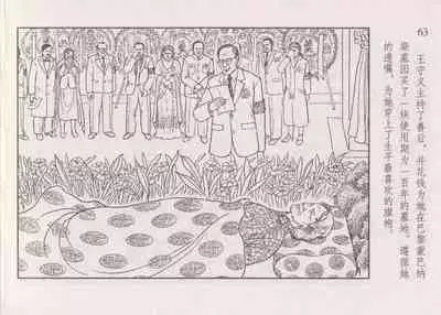 史上名妓 画魂传奇-潘玉良（下）（臧武斌 2015年5月）