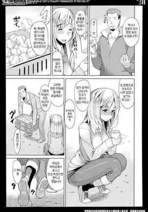 妻色いんび 第1-8話