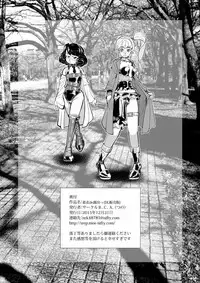 [Circle B.C.A. (Tsuno)] Chakui de Roshutsu [Digital]