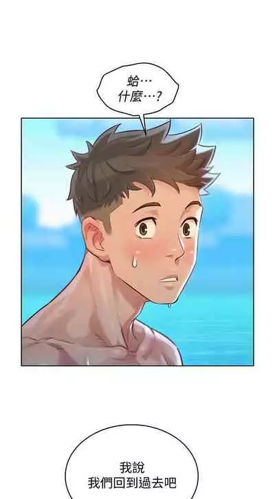 姐妹邻里 121-146