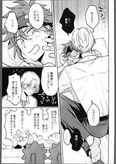 Shukudai ga owaranai.