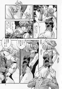 [Hindenburg] Kuse ni Nacchau