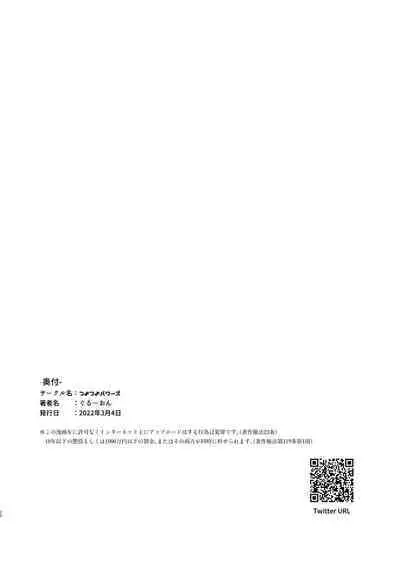 Hatsujou Aneki ga Amari ni mo Ero sugiru!! | 發情的姐姐也實在是太色情了吧!!