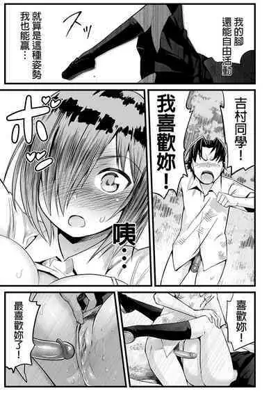 [OTOREKO (Toilet Komoru)] Mujintou JK! Choroi yo Yoshimura-san! 7～Danshi VS Yoshimura-san Gachibatoru-hen～｜無人島JK！太好上啦吉村同學！ (7) [Chinese] [Decensored] [Digital]