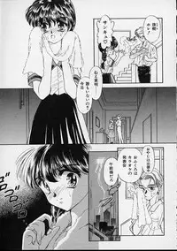 [Sada Ko-Ji] Onnanoko wa Delicate