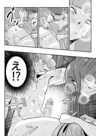 Otto ni Ienai "Motto" ga Kare ni wa Ieta Natsu.