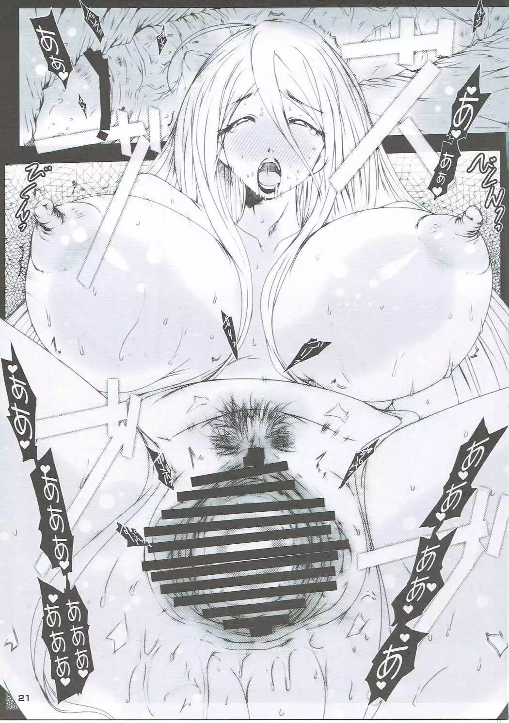 ネトラレ孕マサレ女王2199